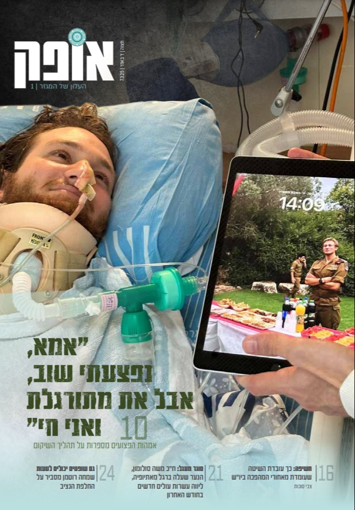 שער העלון החדש