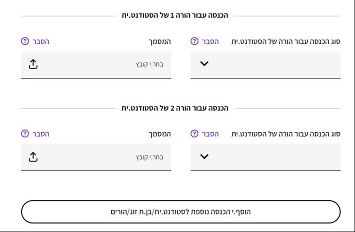 תהליך הגשת המסמכים