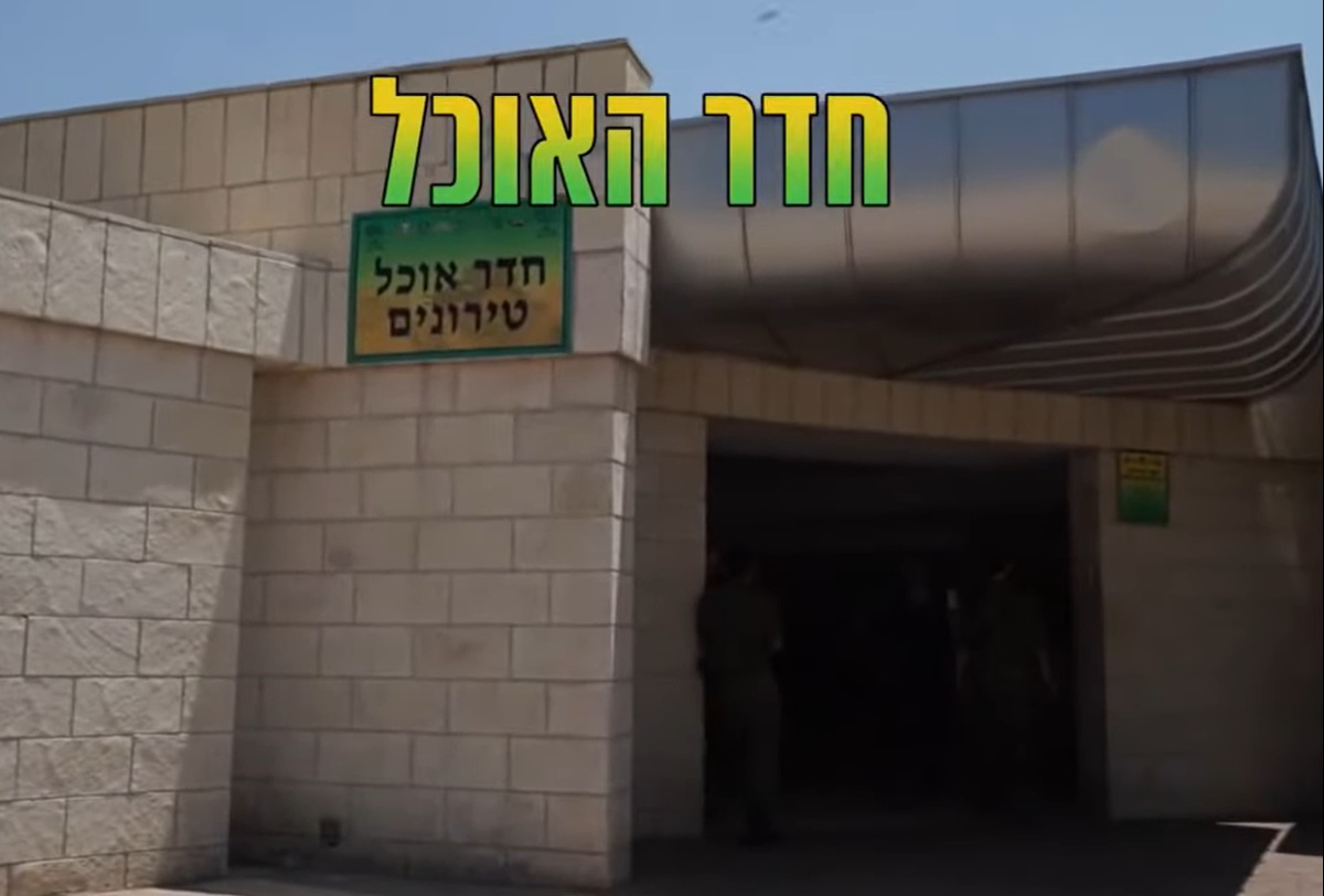 תמונת חדר האוכל מתוך הסרטון של מיטב