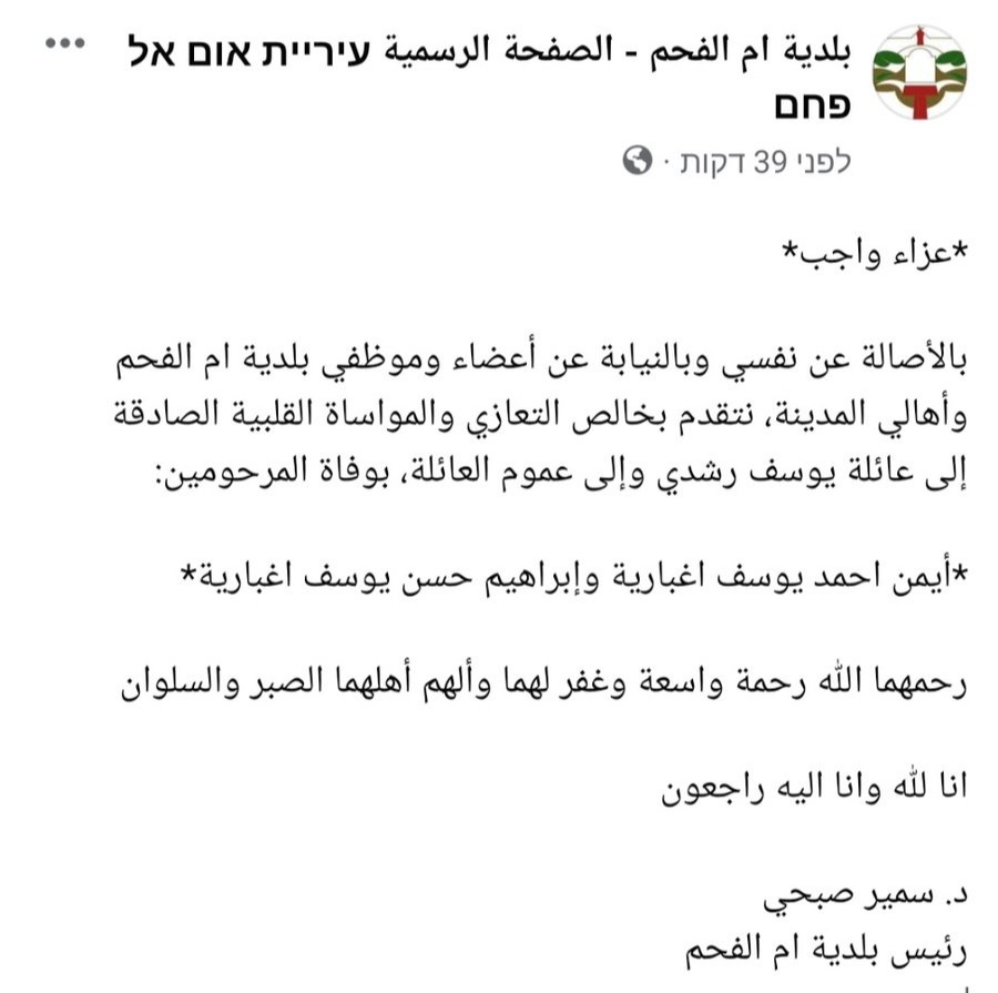 הפוסט המדובר