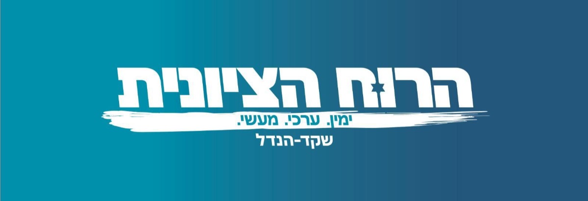 הלוגו החדש