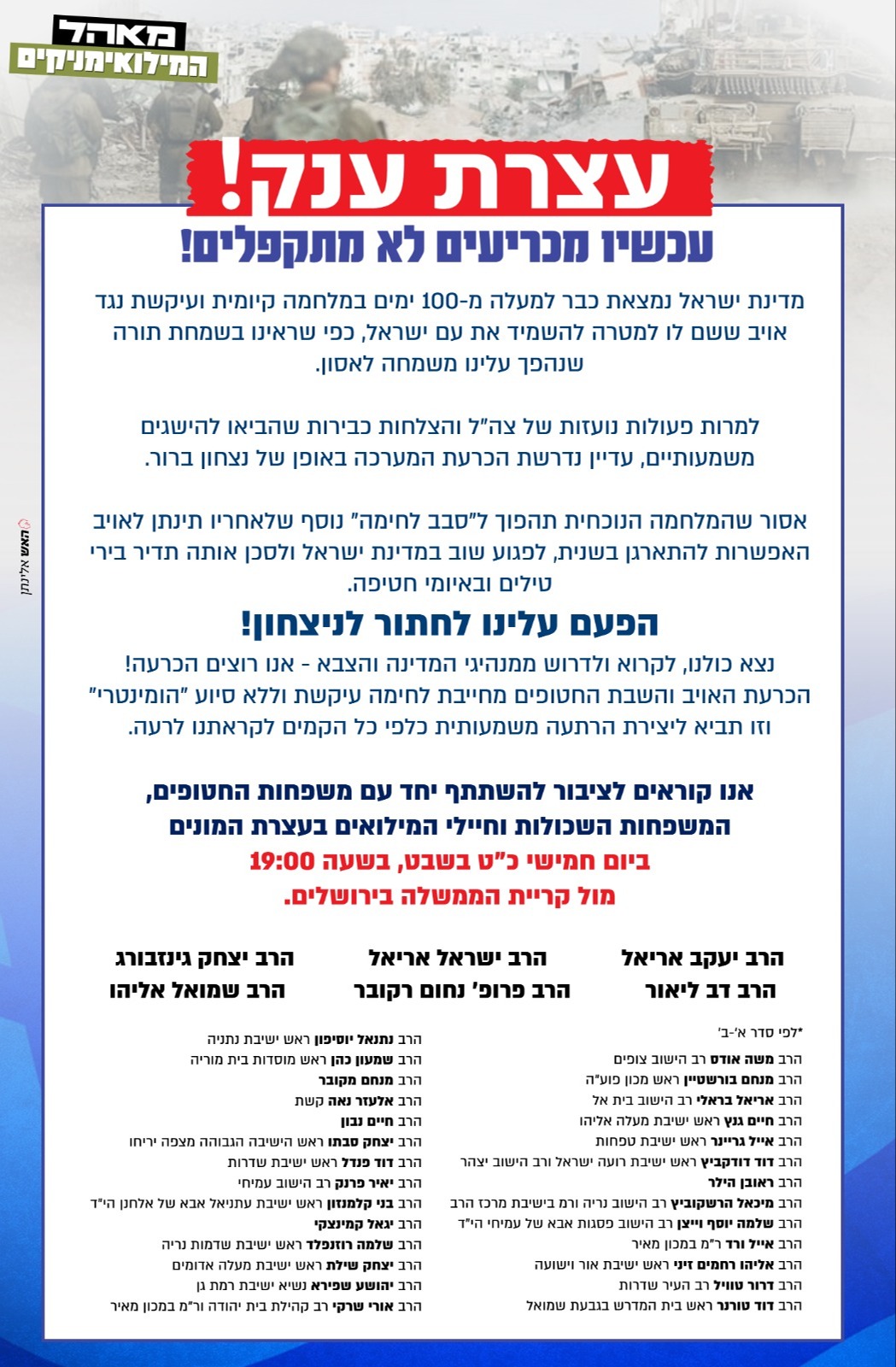 המכתב