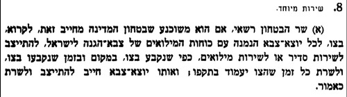 הפקודה המקורית
