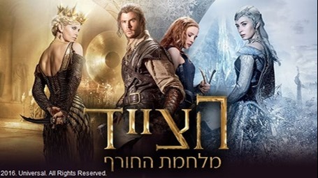 הצייד