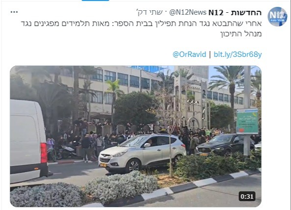 השינוי