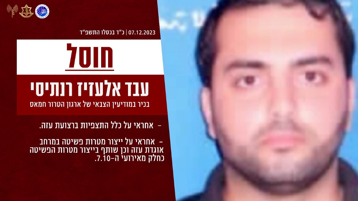 חוסל