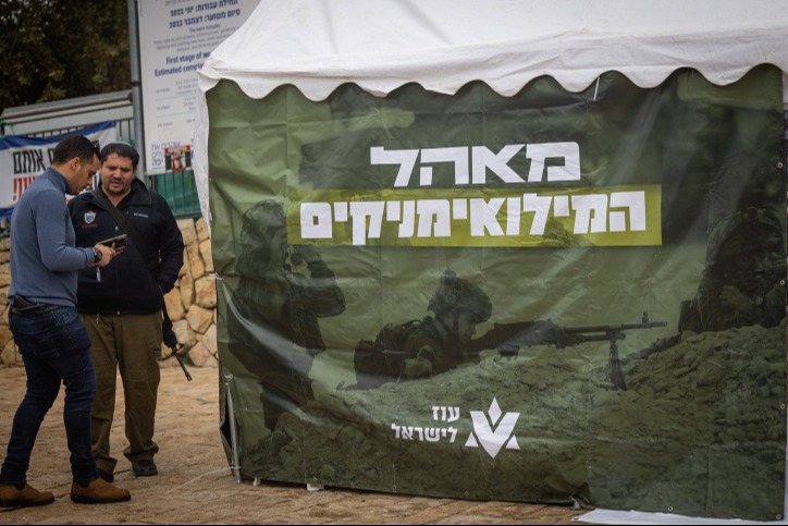 מחאת המילואימניקים