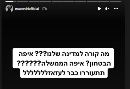 מתוך חשבון האינסטגרם של מאור אדרי
