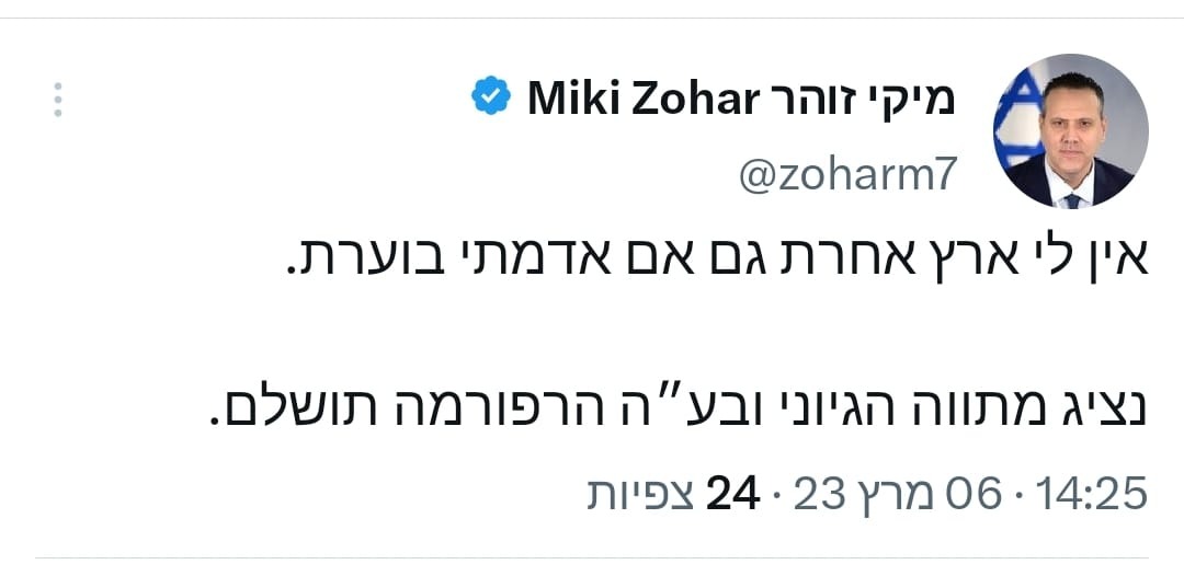 הציוץ הראשון