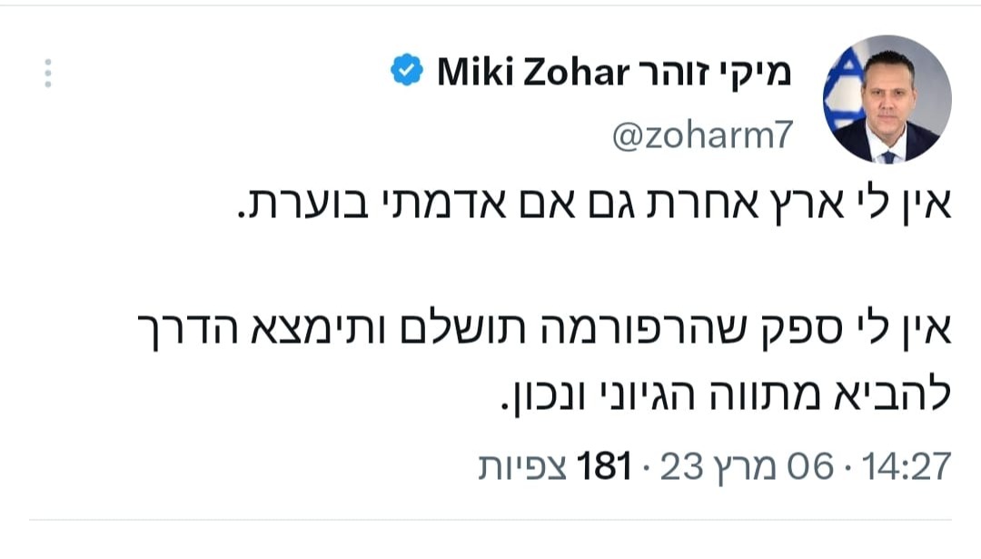 הציוץ החדש