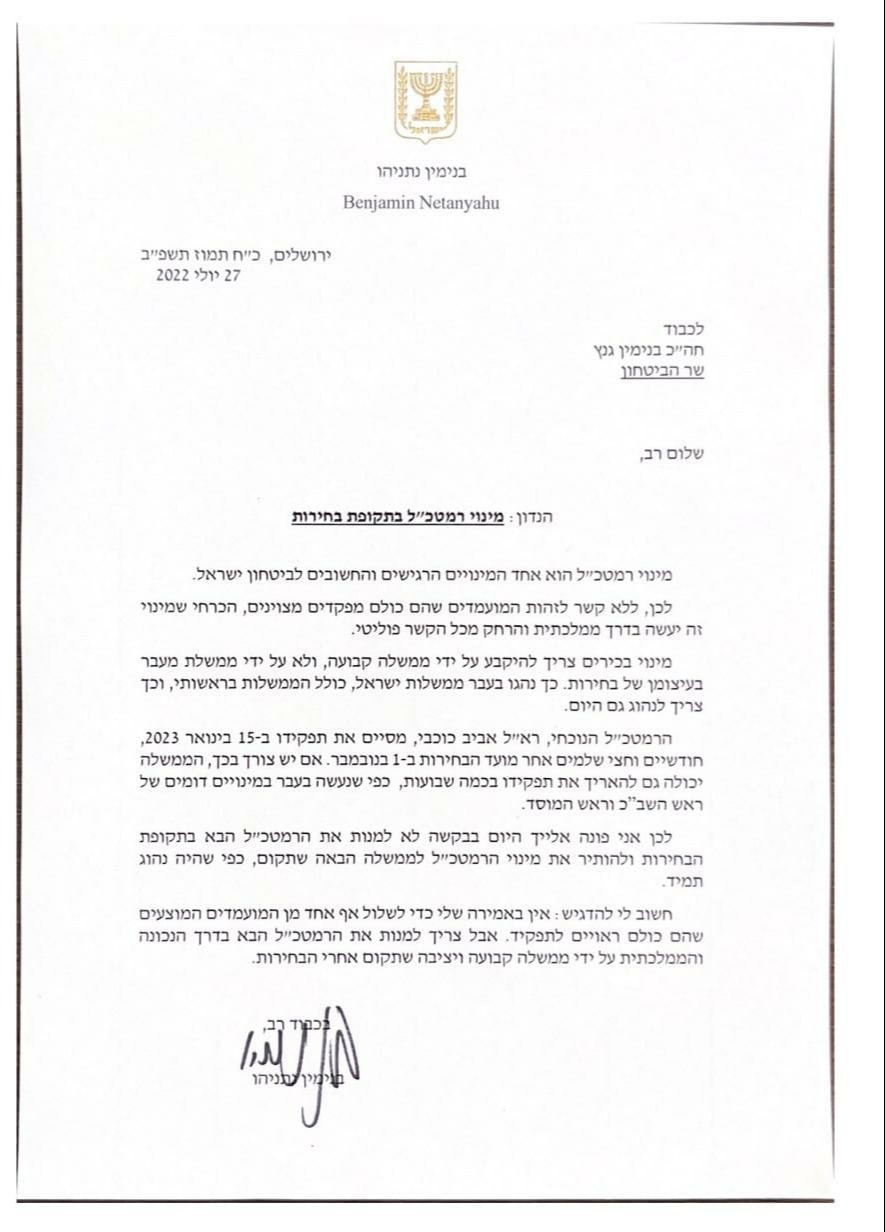 מכתבו של נתניהו לגנץ