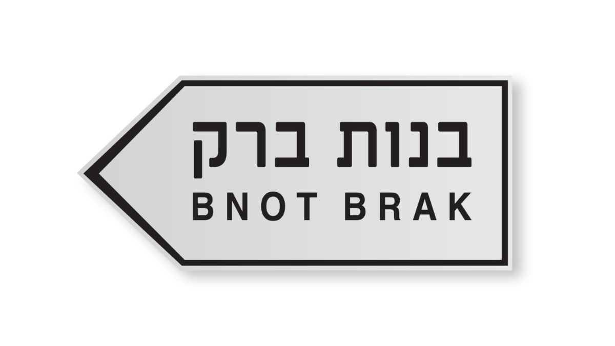 בנות ברק - סדרה חדשה בהוט
