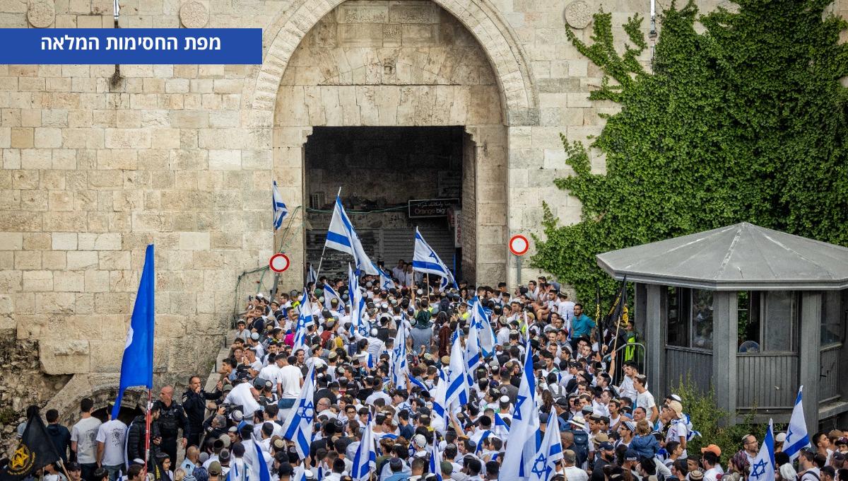 שימו לב: אלה הרחובות שייסגרו היום בירושלים - הרכבת תפעל חלקית - כיפה
