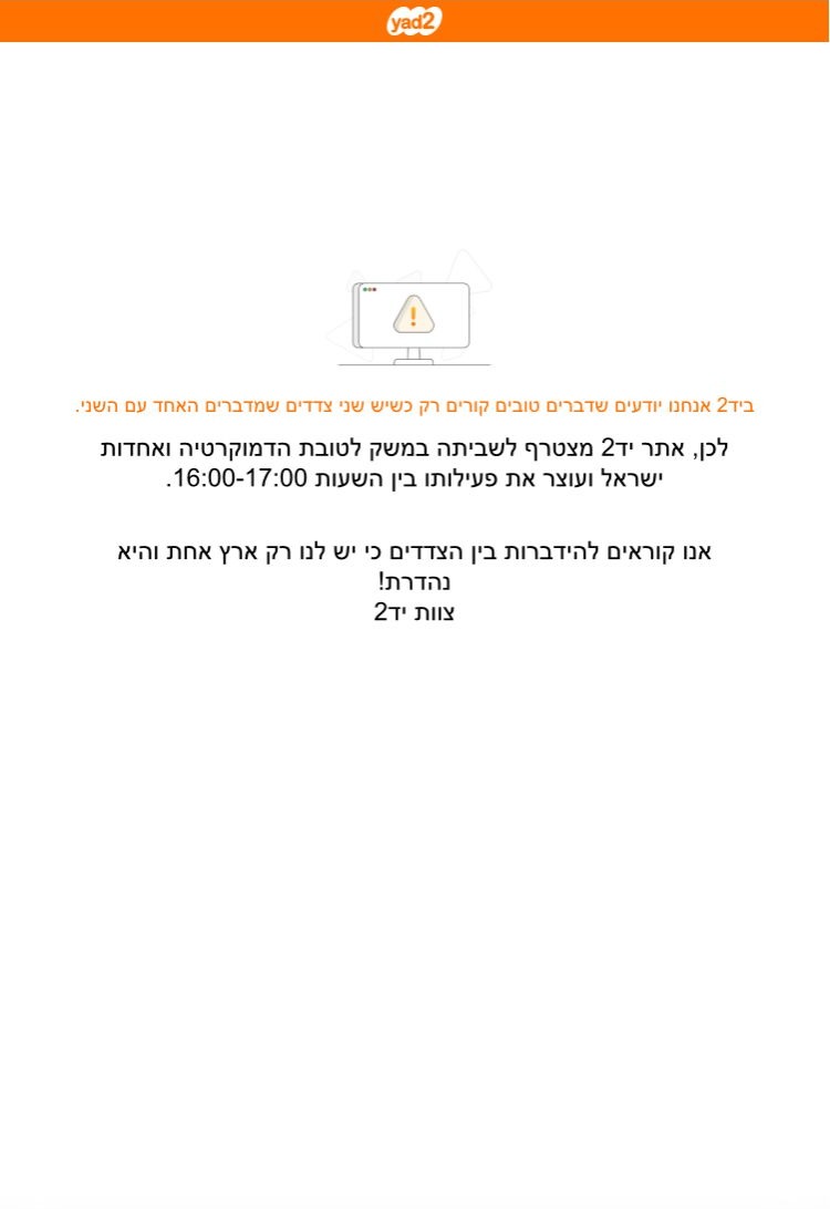 כך נראה האתר בזמן התקלה