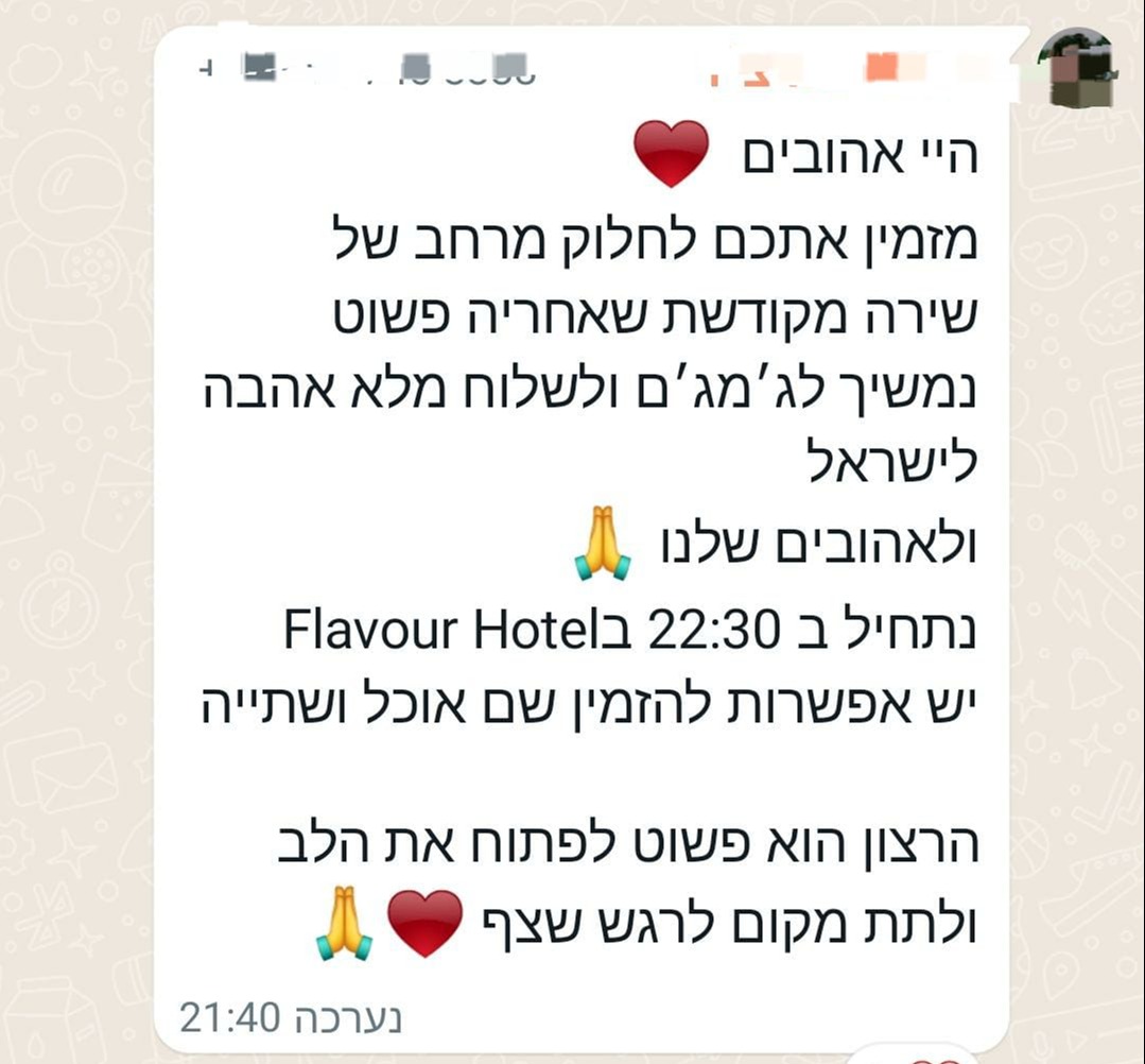 אחת ההודעות של הישראלים בהודו