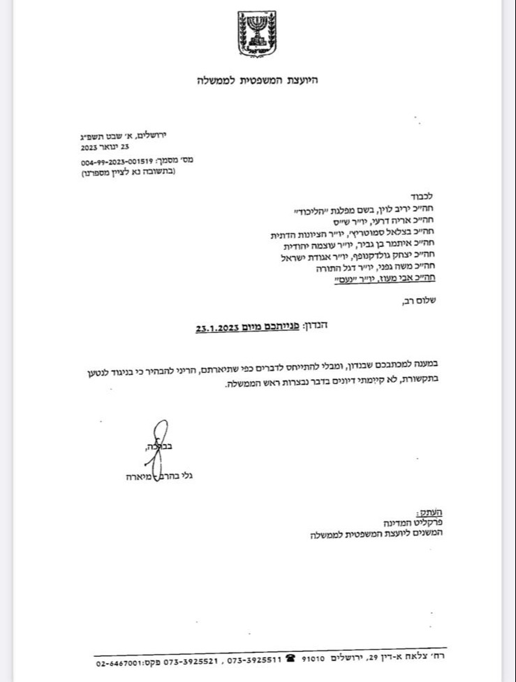 מכתב התשובה של מיארה