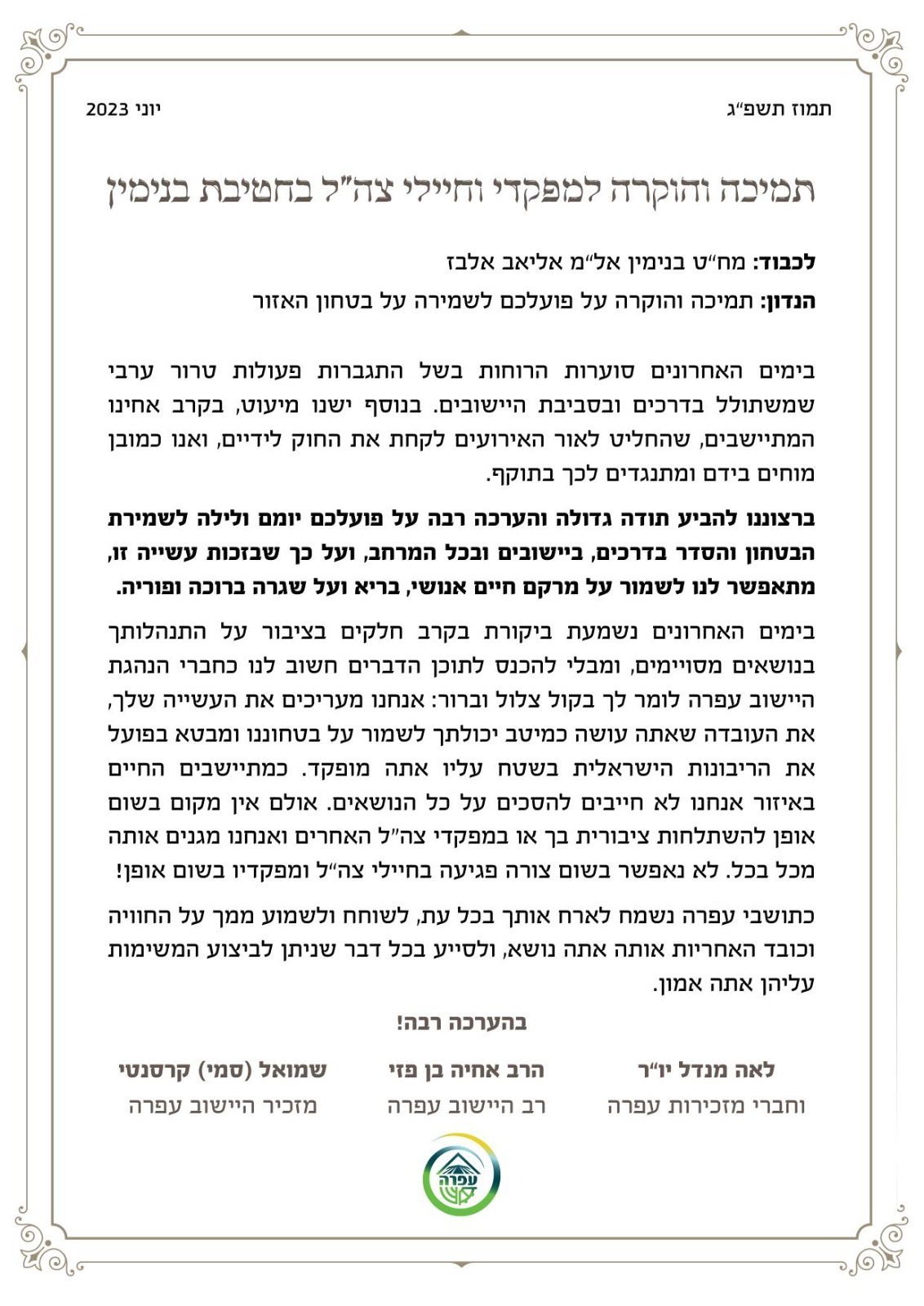 מכתב הנהגת היישוב