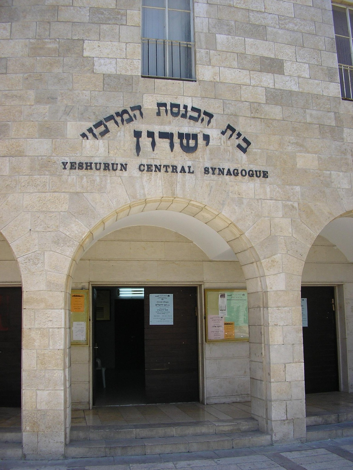 בית הכנסת ישרון, חוגג מאה