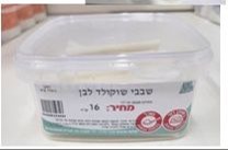 שבבי שוקולד לבן