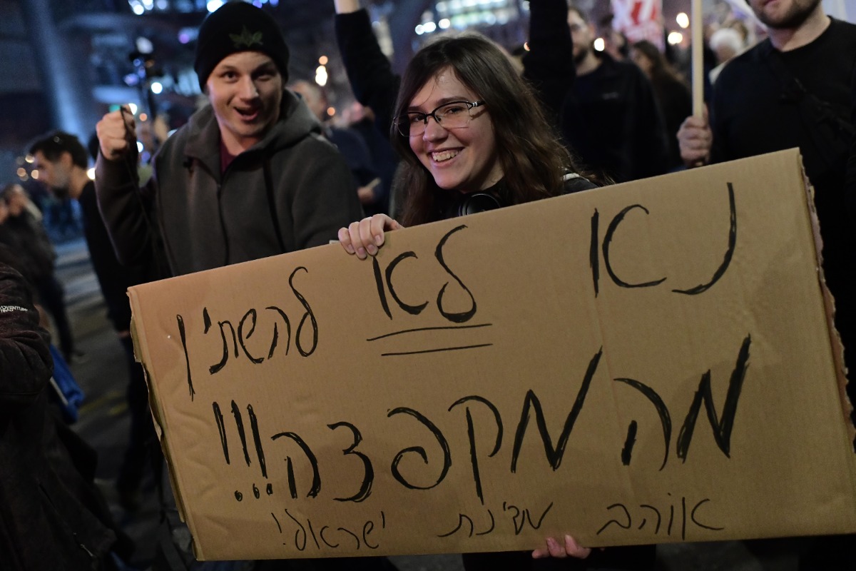 ההפגנה