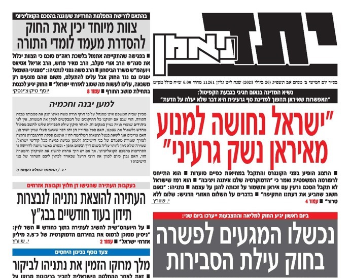 שער יתד נאמן, היום