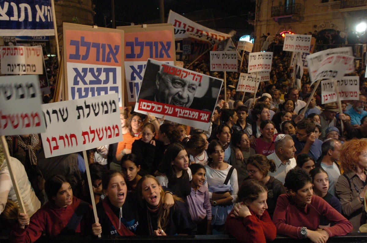 הפגנה נגד תוכנית ההתנתקות