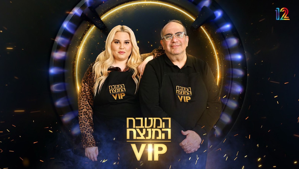 גואטה, ניצחו את התוכנית