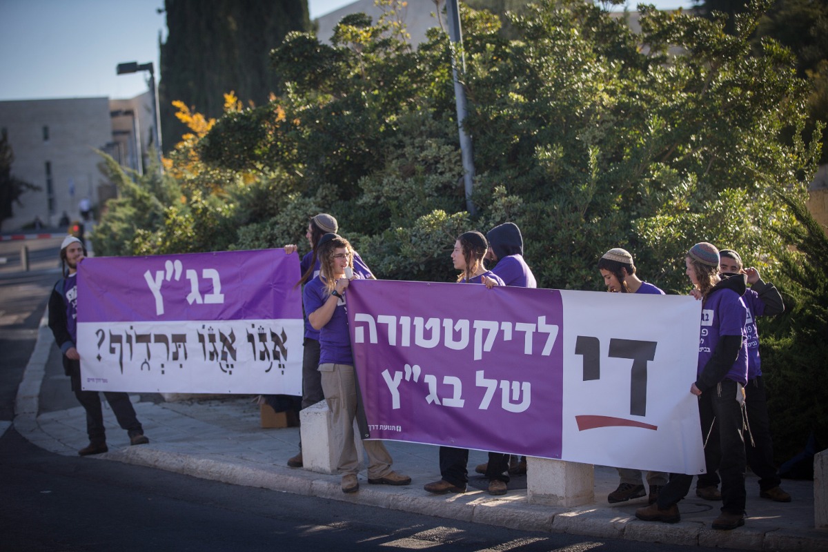 הפגנה נגד בג"צ