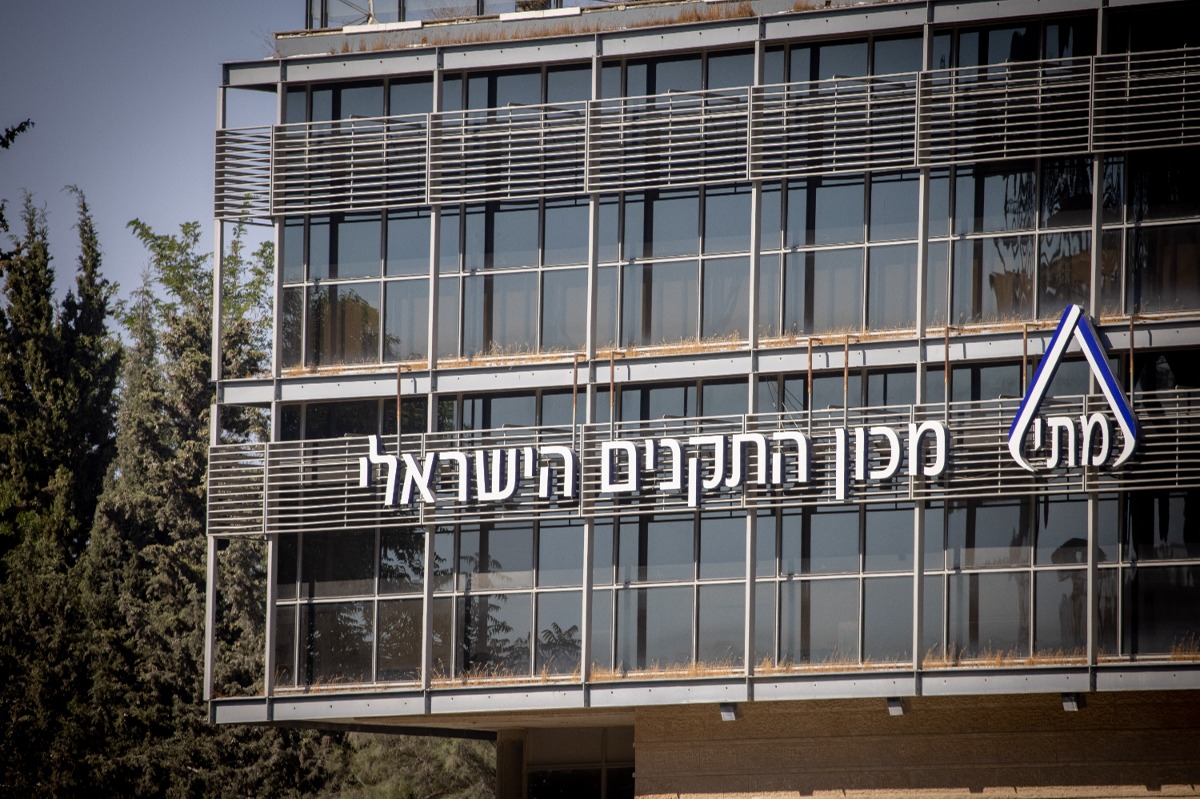 מכון התקנים הישראלי, יעבור לירושלים