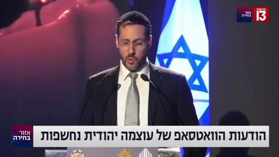 גלסנר, בערוץ 13 חשפו את ההתכתבויות