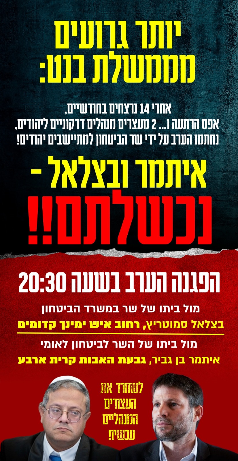 דווקא בימים בהם המתיישבים הגיבורים ביהודה ושומרון סובלים מטרור רצחני, בוחר שר הביטחון להוציא שני צווי מעצר מנהליים נגד שני יהודים, ביניהם קטין (!), בעוד מול גורמי הטרור הוא בוחר במדיניות "מכילה", ועל כך יש להצטער.   למרות שבית המשפט הורה על שחרור שני העצורים היהודים, בחרו מוציאי הצו לעקוף את בית המשפט בהליך חריג וחמור ולפעול בניגוד לתפיסת עולם דמוקרטית.  אפנה עוד הערב לגלנט ולראש הממשלה ואדרוש הבהרות על ההחלטה האנטי דמוקרטית הזאת