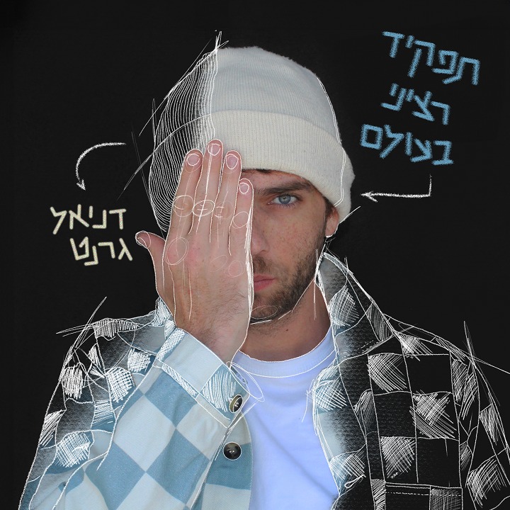 עטיפת האלבום