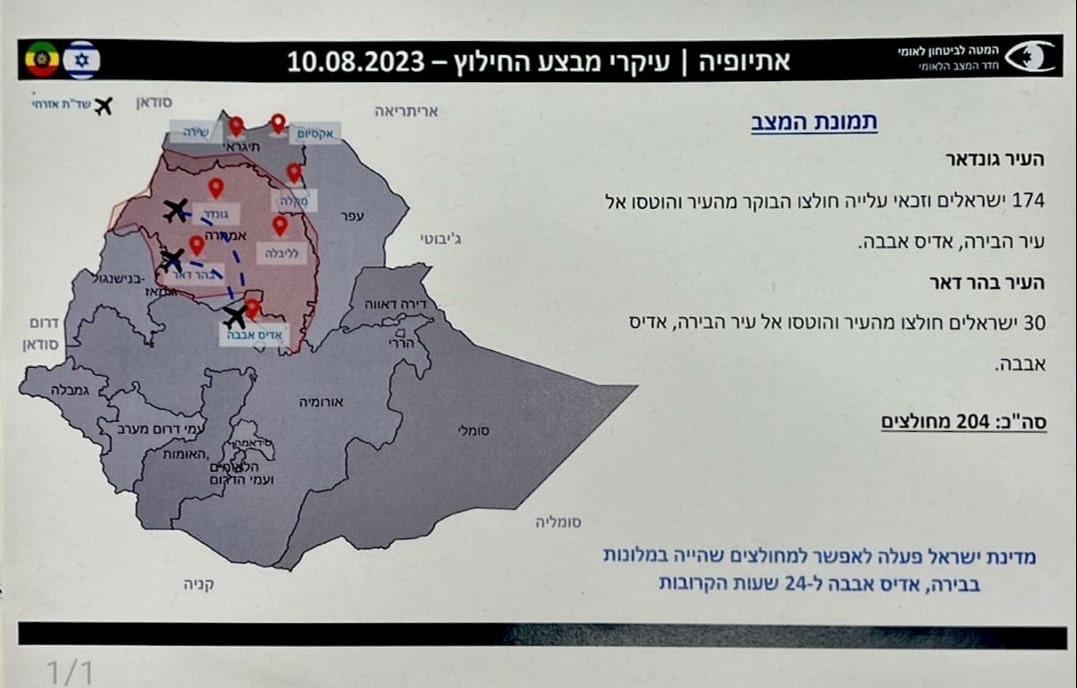 תיאור מבצע החילוץ