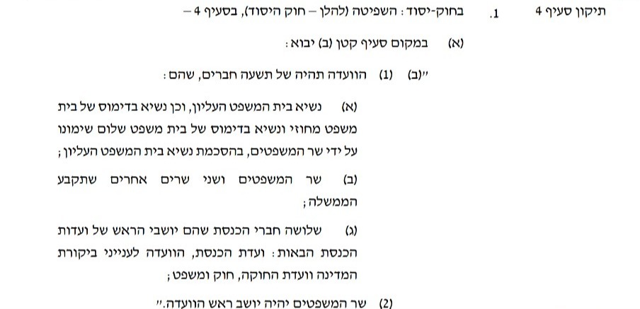 הצעת החוק