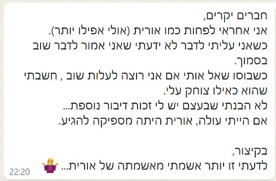 ההודעה שנשלחה