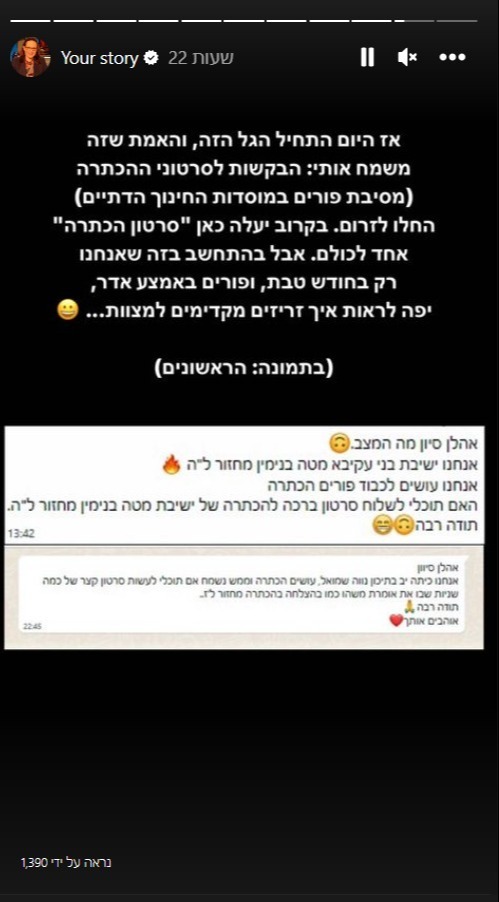 ההודעות הראשונות