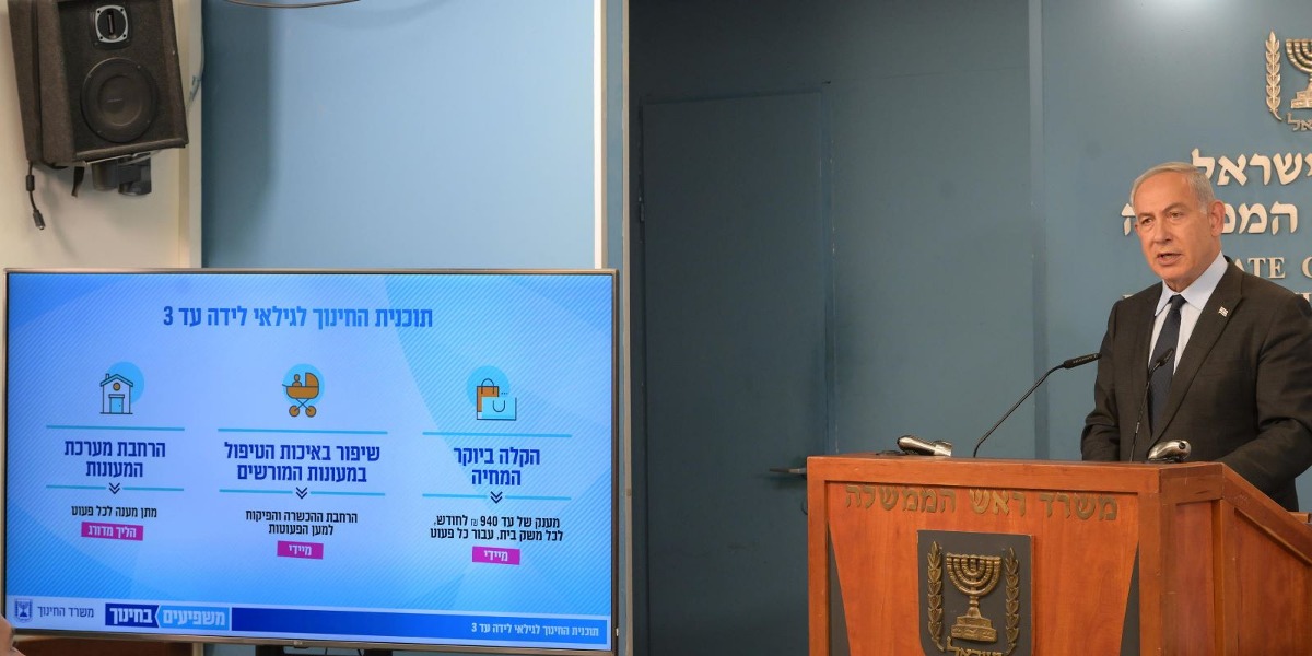 נתניהו מציג את התוכנית;