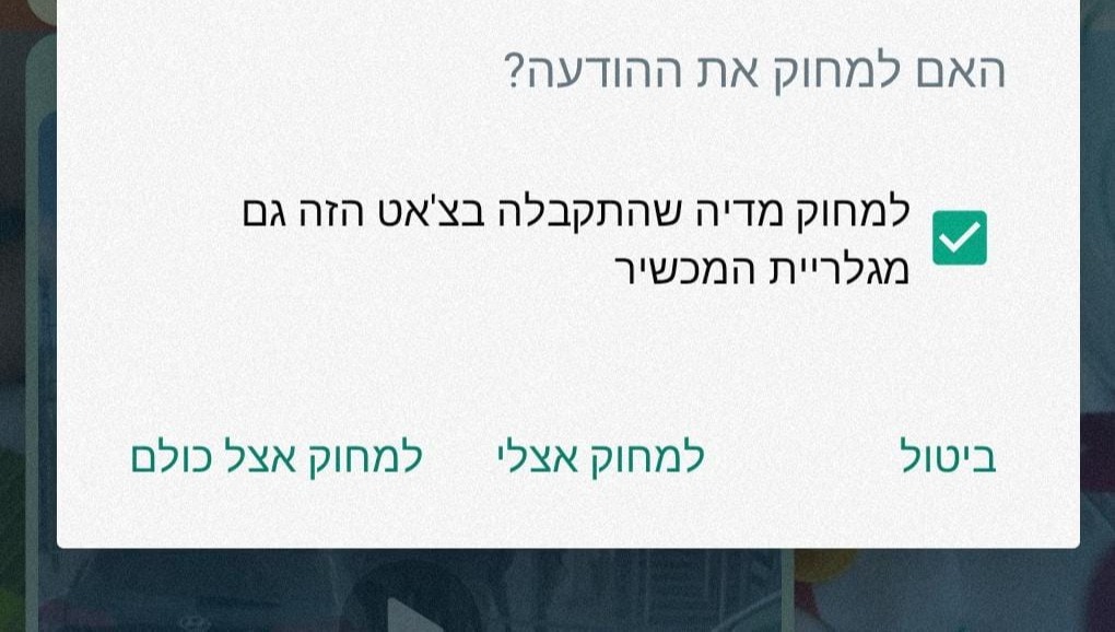וואטסאפ