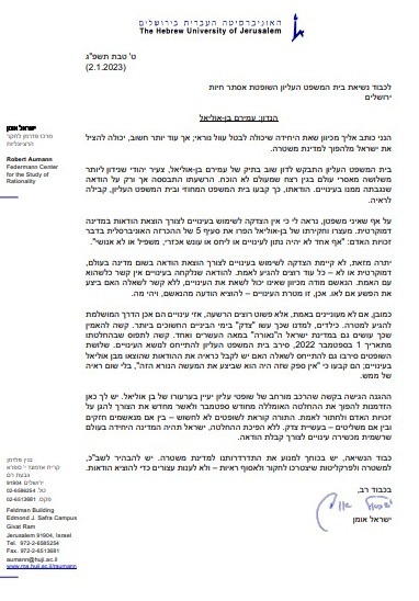 המכתב ששלח ישראל אומן