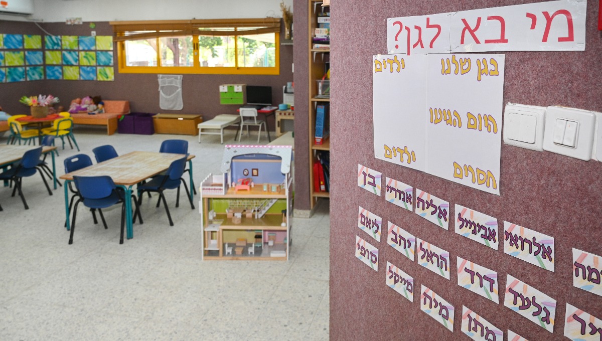 גן ילדים, בדקו כמה יעלה לכם
