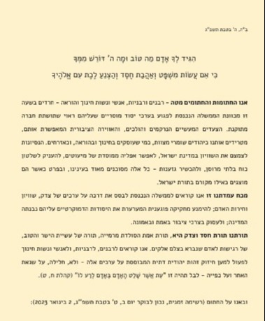 המכתב 