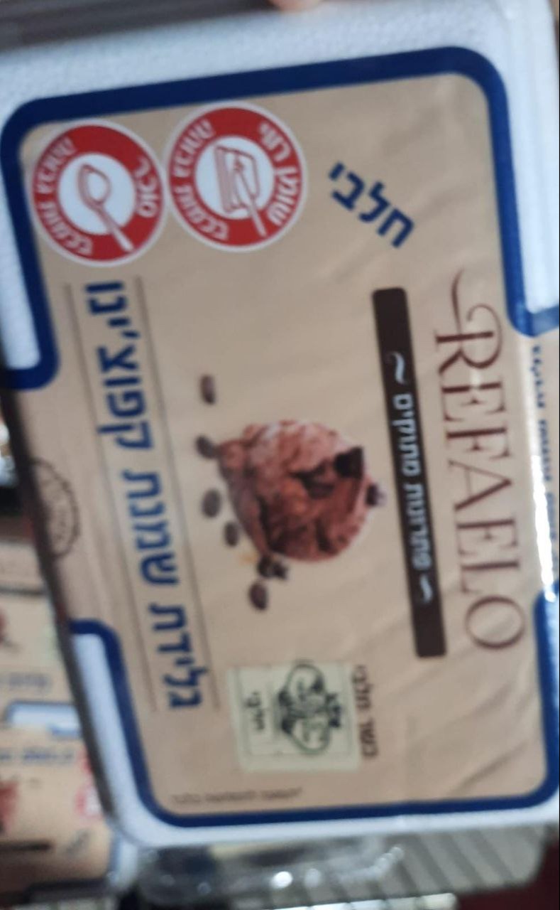 גלידות רפאלו