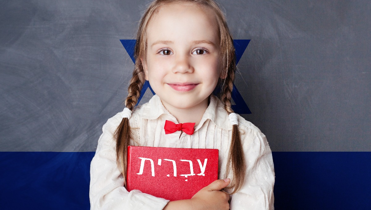 יום השפה העברית