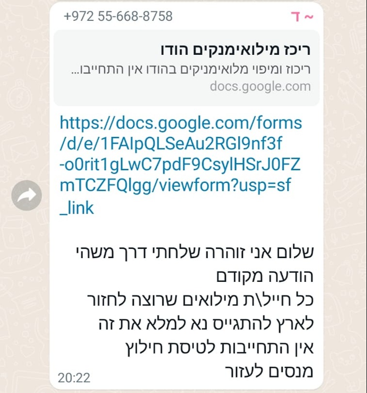 קבוצות הישראלים בהודו