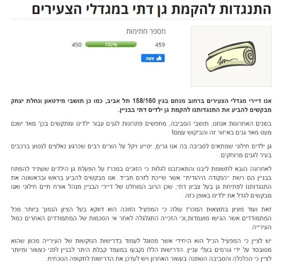העצומה