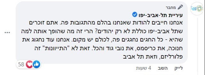התגובה הראשונה, בהמשך שונתה