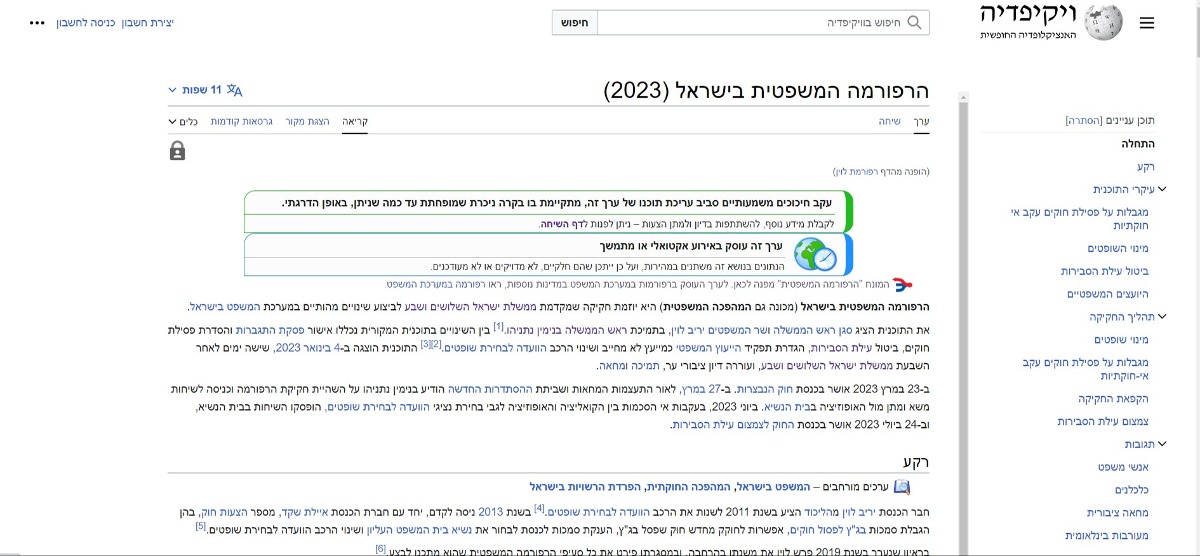 השם הרשמי בויקיפדיה
