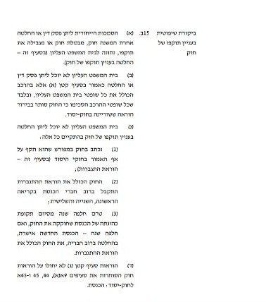 הצעת החוק