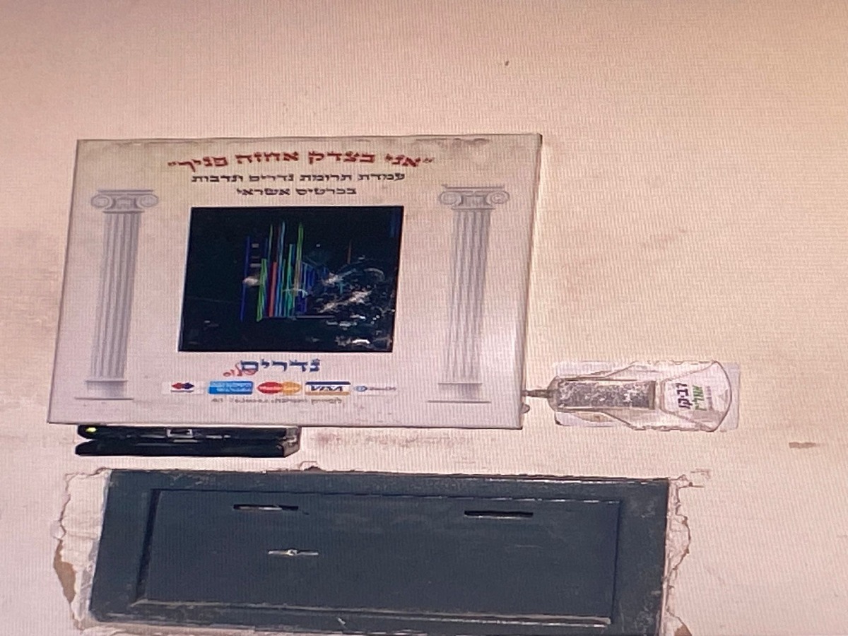 המסכים שנפגעו