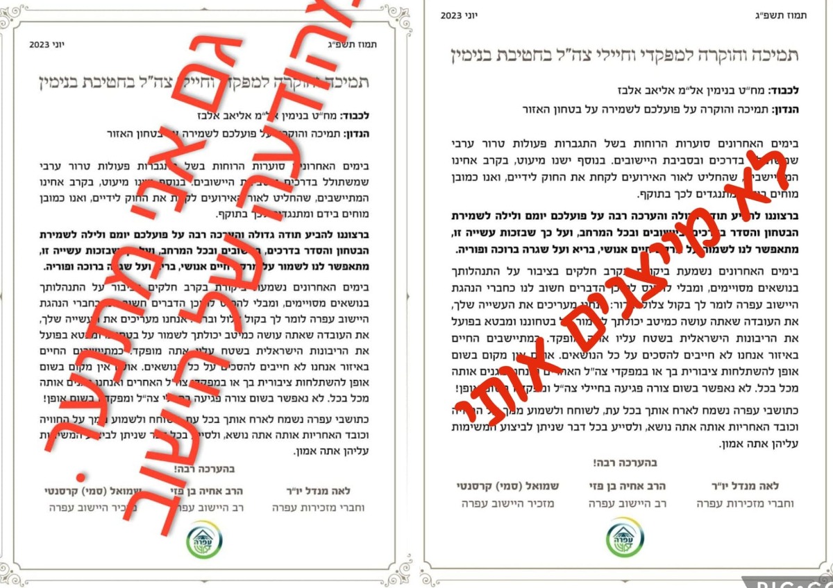 מחאות תושבי עופרה